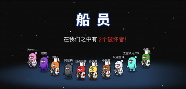 太空杀国际服最新版新手攻略