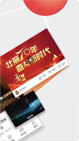天眼新闻官方客户端