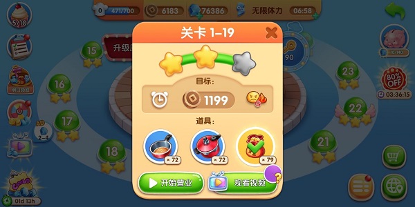 风味美食街新手玩法攻略