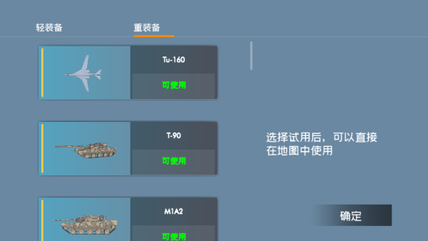 战地1991现代战争新手玩法攻略