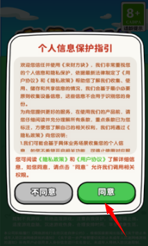 来财方块游戏攻略
