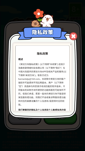 来财方块红包版