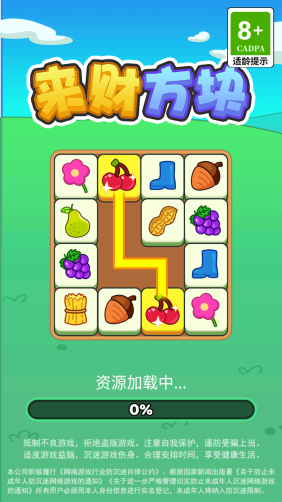 来财方块红包版