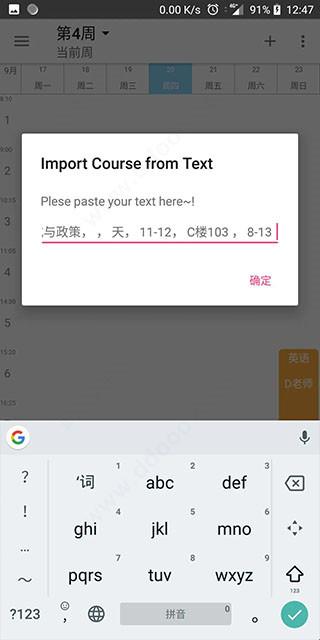 timetable最新版使用说明