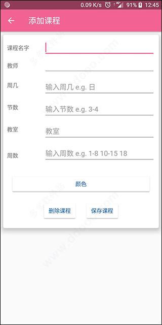 timetable最新版使用说明