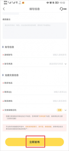 螃蟹账号平台如何卖号