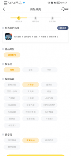 螃蟹账号平台如何卖号