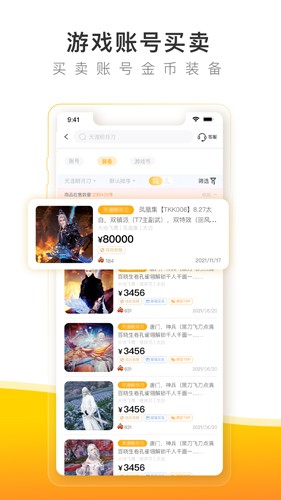 螃蟹账号平台