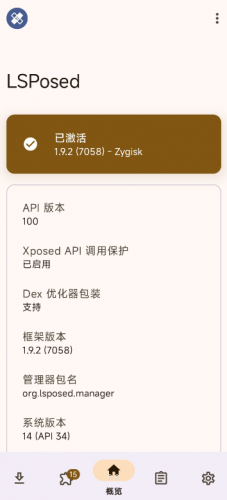 LuckyTool如何激活模块方法