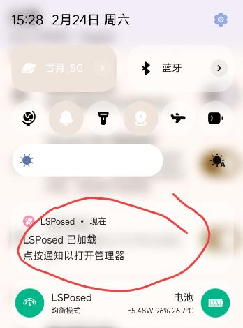LuckyTool如何激活模块方法