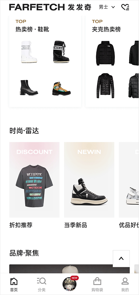 farfetch海淘平台如何买东西