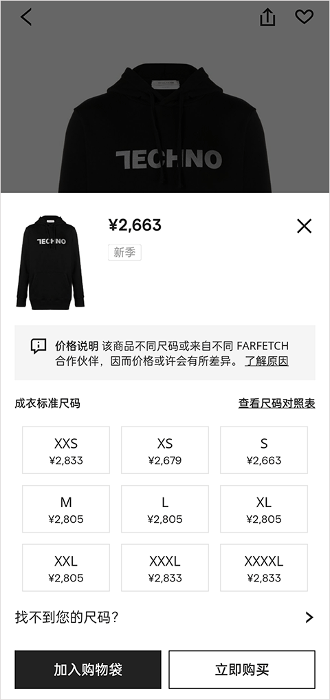 farfetch海淘平台如何买东西