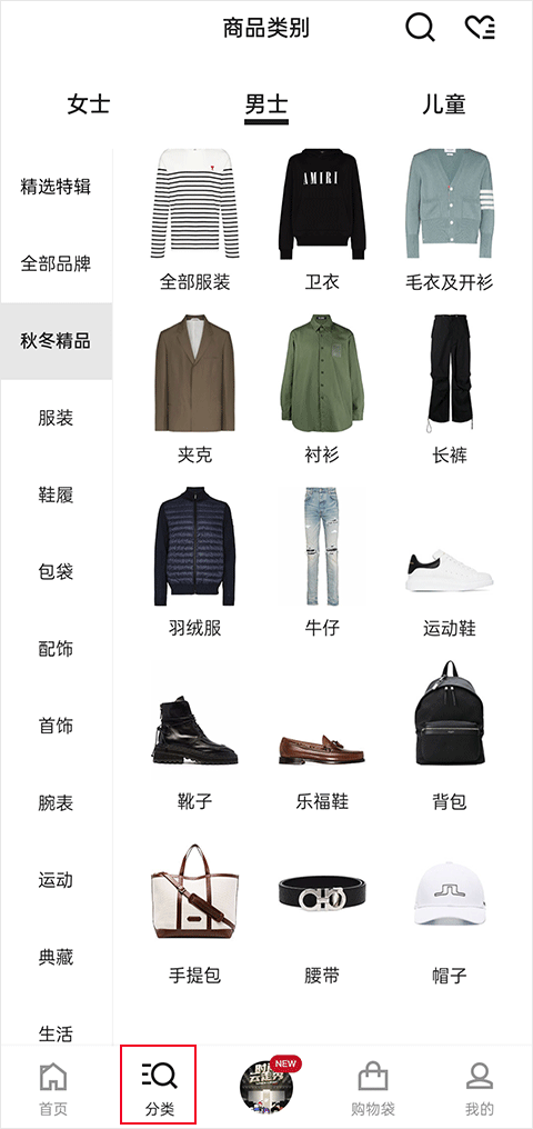 farfetch海淘平台如何买东西