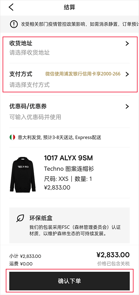 farfetch海淘平台如何买东西