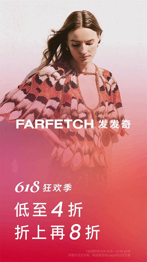 farfetch海淘网站