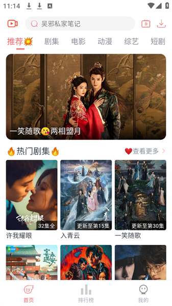 追忆影视app使用教程