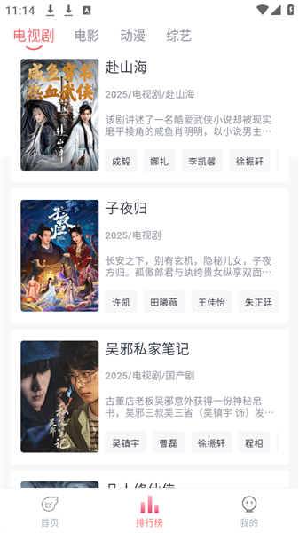 追忆影视app使用教程