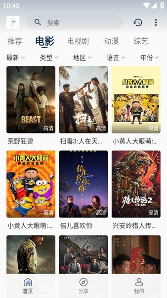追忆影视tv版