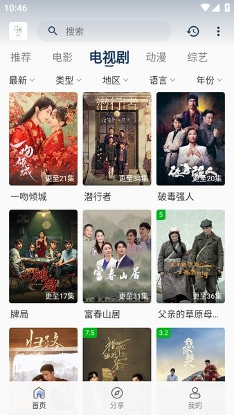 追忆影视tv版