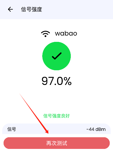 WIFI分析仪如何使用