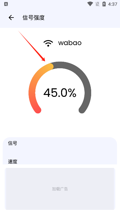 WIFI分析仪如何使用