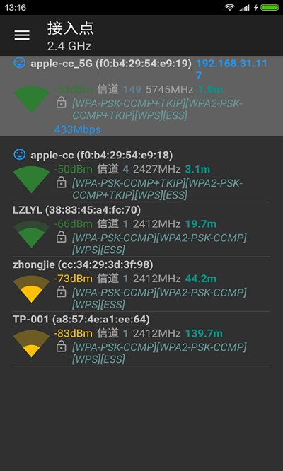 WIFI分析仪