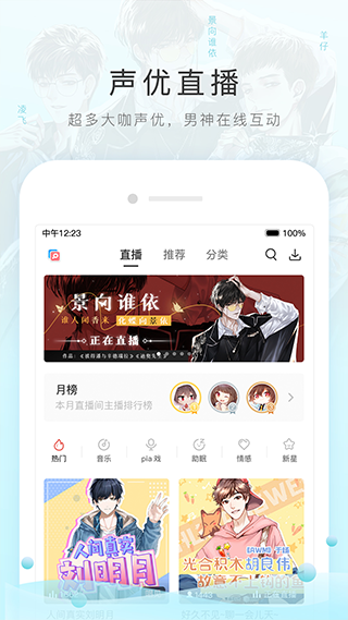 猫耳fm免付费版破解版