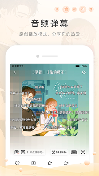 猫耳fm免付费版破解版