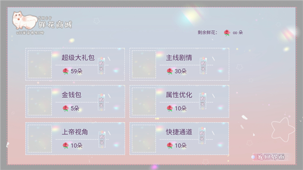 王子的爱情故事安卓版