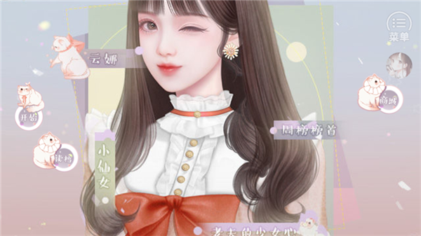 王子的爱情故事安卓版