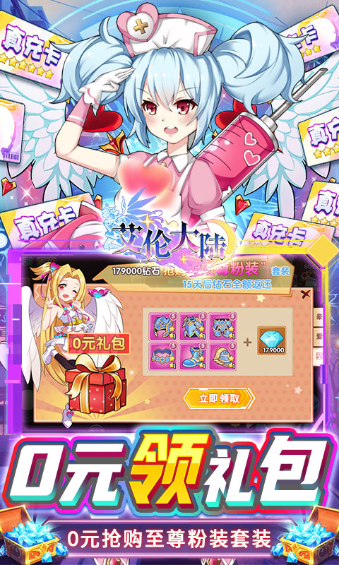 艾伦大陆