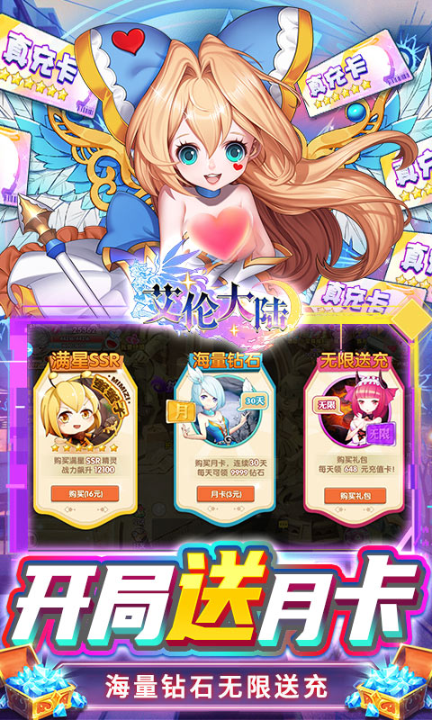 艾伦大陆
