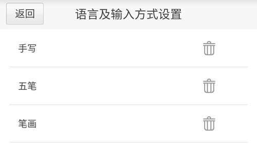 百度输入法手机版使用教程