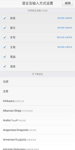 百度输入法手机版使用教程