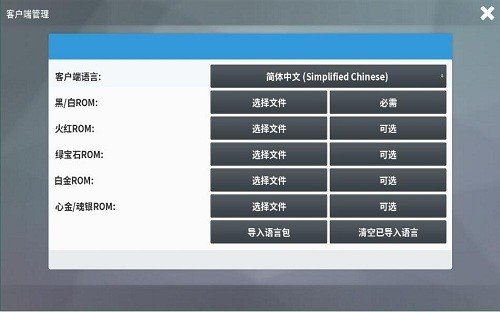 pokemmo手机版中文版
