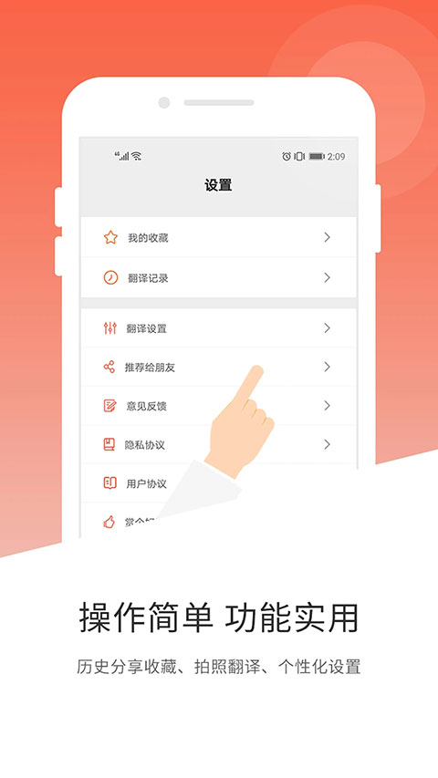 papago韩语翻译器