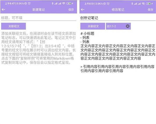 精读圣经和合本使用说明
