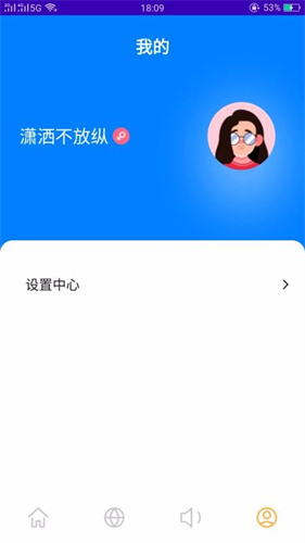 茶馆儿同城聊天交友