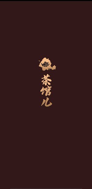 茶馆儿同城聊天交友