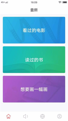 茶馆儿同城聊天交友