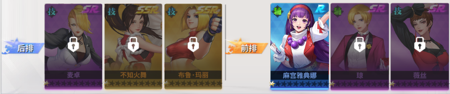 全明星激斗新手阵容如何推荐