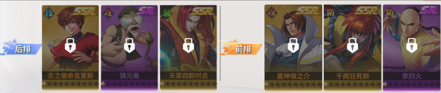 全明星激斗新手阵容如何推荐