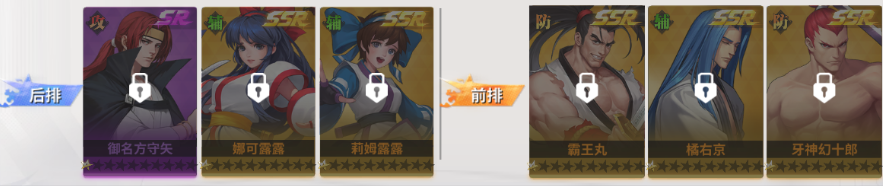全明星激斗新手阵容如何推荐