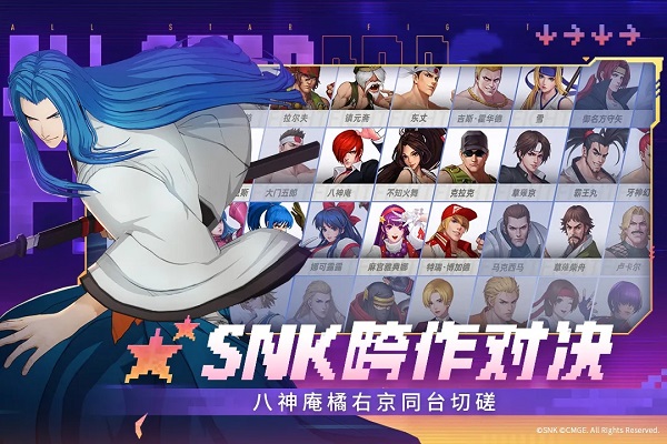 全明星激斗手游官网版