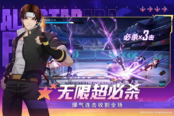 全明星激斗手游官网版