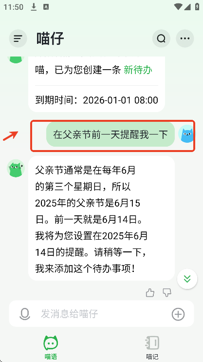 喵记多如何使用