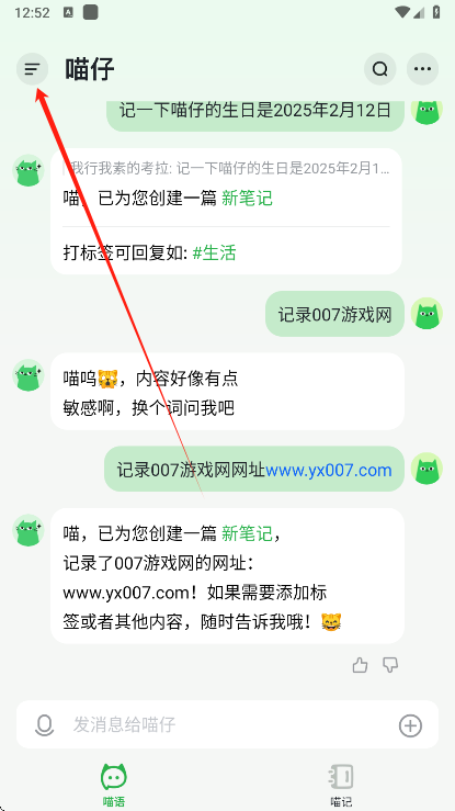 喵记多