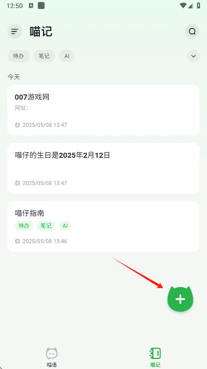 喵记多