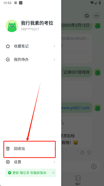 喵记多