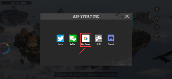 绝地求生新手如何注册教程